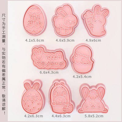 8 τμχ Σετ Κόφτες για Μπισκότα Happy Easter Πασχαλινά αυγά Bunny Chick Fondant Μπισκότο Stamp Καρότο Κουνέλι Μπισκότο Ζαχαροπλαστικής Φόρμες με ανάγλυφο