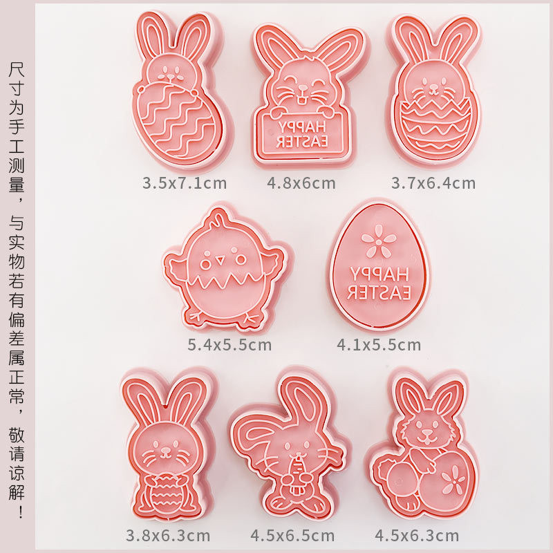 8 τμχ Σετ Κόφτες για Μπισκότα Happy Easter Πασχαλινά αυγά Bunny Chick Fondant Μπισκότο Stamp Καρότο Κουνέλι Μπισκότο Ζαχαροπλαστικής Φόρμες με ανάγλυφο