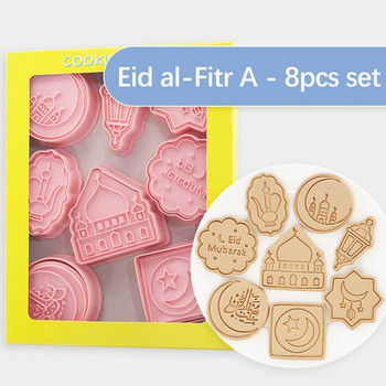 8Pcs Eid Mubarak Cookie Cutter Ramadan Decoration 2023 Moon Star Biscuit Mold Cutter Eid Mubarak Pastry Tools Ramadan Decoration