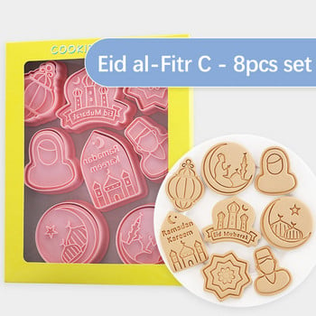 8Pcs Eid Mubarak Cookie Cutter Ramadan Decoration 2023 Moon Star Biscuit Mold Cutter Eid Mubarak Pastry Tools Ramadan Decoration