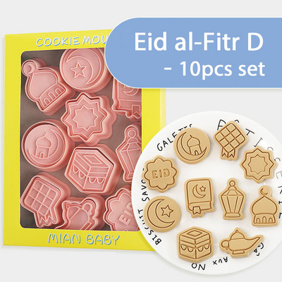 8 bucăți Eid Mubarak tăietor de biscuiți pentru Ramadan Decor 2023 Moon Star forme de tăiere pentru biscuiți Eid Mubarak Instrumente de patiserie Decorare Ramadan