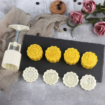 Σετ φόρμας Mooncake DIY Πλαστικά γλυκίσματα Εργαλείο ψησίματος για φόρμα φεγγαρόπιτας Εργαλείο ψησίματος για το σπίτι