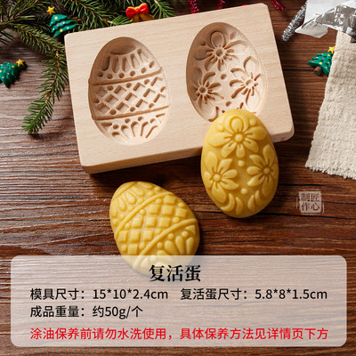 Puidust küpsisevormi lõikur 3D kooki reljeefne küpsetusvorm Puidust piparkoogivormid presslõikur pagarividinad