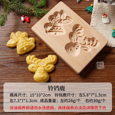 Puidust küpsisevormi lõikur 3D kooki reljeefne küpsetusvorm Puidust piparkoogivormid presslõikur pagarividinad