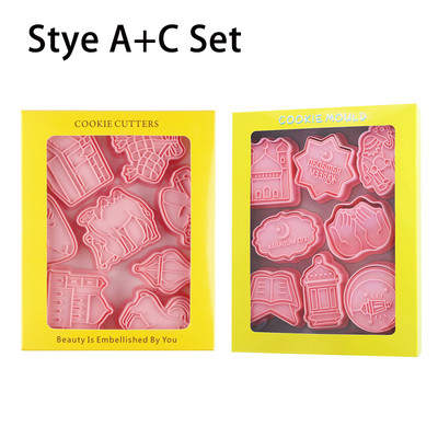 8 τεμάχια/σετ Ραμαζάνι Εϊντ Μουμπάρακ Κόφτης φόρμας για μπισκότα 3D πλαστικά μπισκότα Φοντάν Πρεσάρισμα Φόρμα ψησίματος Ραμαζάνι Καρίμ Διακόσμηση για πάρτι