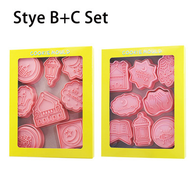 8 τεμάχια/σετ Ραμαζάνι Εϊντ Μουμπάρακ Κόφτης φόρμας για μπισκότα 3D πλαστικά μπισκότα Φοντάν Πρεσάρισμα Φόρμα ψησίματος Ραμαζάνι Καρίμ Διακόσμηση για πάρτι