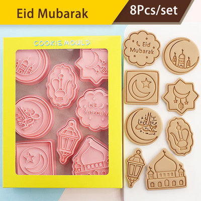 8 τεμάχια/σετ Ραμαζάνι Εϊντ Μουμπάρακ Κόφτης φόρμας για μπισκότα 3D πλαστικά μπισκότα Φοντάν Πρεσάρισμα Φόρμα ψησίματος Ραμαζάνι Καρίμ Διακόσμηση για πάρτι