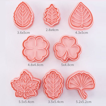 8 τμχ/σετ Φύλλα φυτού Φύλλα για μπισκότα Κόφτης Φόρμα μπισκότων 3D Press Stamp Φύλλο ζαχαροπλαστικής Φόρμα κέικ DIY Εργαλείο ζαχαροπλαστικής ψησίματος Σκεύη κουζίνας