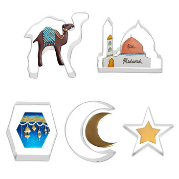 5 τμχ Σετ κόφτη μπισκότων EID MUBARAK Ραμαζάνι Ισλαμική μουσουλμανική φόρμα μπισκότων Moon Star Stamp DIY Fondant Διακοσμητικό κέικ Εργαλεία ψησίματος