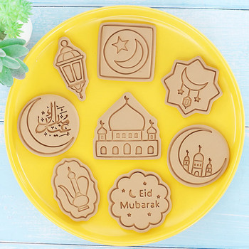 8 τμχ Μπισκότα Κόφτης Eid Mubarak Φόρμα μπισκότων DIY Εργαλείο ψησίματος ισλαμικό μουσουλμανικό πάρτι Είδη διακόσμησης Αξεσουάρ κουζίνας