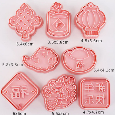 8 τμχ Μπισκότα Κόφτης Eid Mubarak Φόρμα μπισκότων DIY Εργαλείο ψησίματος ισλαμικό μουσουλμανικό πάρτι Είδη διακόσμησης Αξεσουάρ κουζίνας