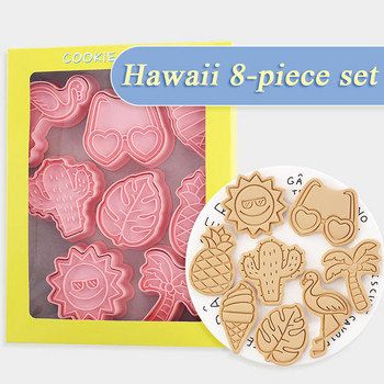 8 τμχ/σετ Χαβάης φόρμα 3D μπισκότων με ανάγλυφο κόφτη μπισκότων Σφραγίδα φόρμας DIY Εργαλεία ψησίματος Καλοκαιρινή διακόσμηση γενεθλίων Luau τροπικό πάρτι