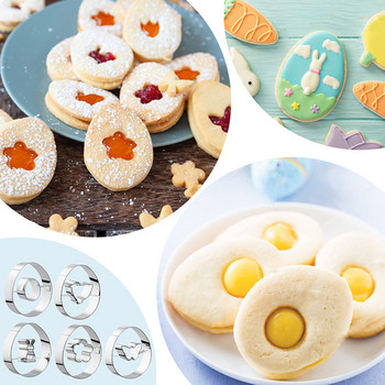 Σετ κόφτη για πασχαλινά μπισκοτάκια Μεταλλικά φόρμες ψησίματος μπισκότων σε σχήμα αυγού κουνελιού για μπισκότα Νέα 2023 Pastry Bakery Accessories