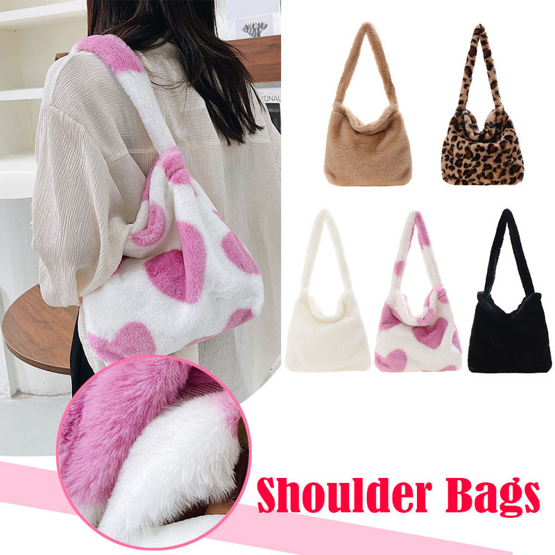 Οι γυναίκες αγαπούν τις τσάντες ώμου Heart Μόδα βελούδινες χειμερινές τσάντες παντός αγώνα για εξωτερικούς χώρους, χαριτωμένες τσάντες ώμου για τσάντες μασχάλης