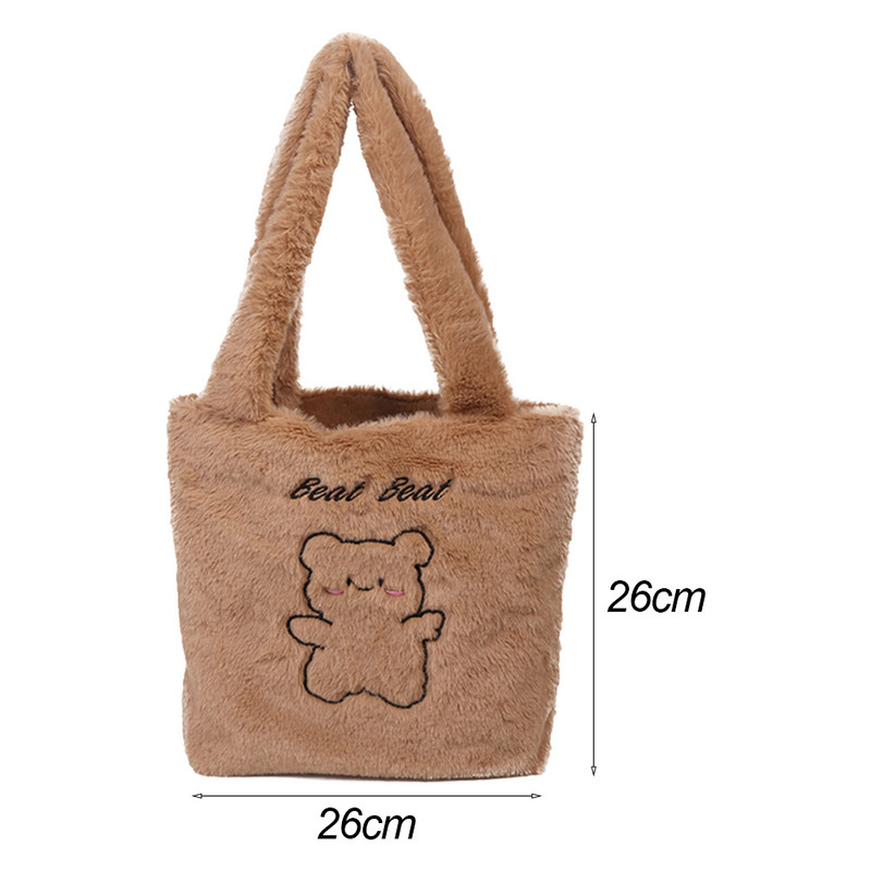 Λούτρινη γυναικεία τσάντα Shopper Τσάντα Cute Little Bear Print Μαλακή βελούδινη τσάντα ώμου Γυναικεία φθινοπωρινή χειμερινή casual τσάντα μεγάλης χωρητικότητας