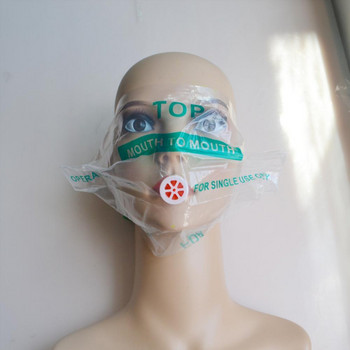 Φορητή μάσκα αναζωογόνησης CPR Emergency Aid Face Shield Τεχνητή αναπνοή Αναπνευστήρας μίας χρήσης Keychain Health Care Tools