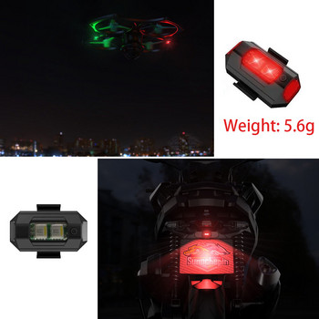 Universal LED προειδοποιητικό φως κατά της σύγκρουσης Mini Signal Light Drone με φλας 7 χρωμάτων Μοτοσικλέτα