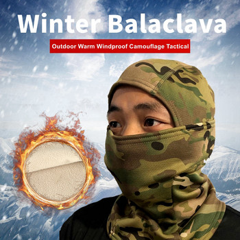 Winter Men Tactical Balaclava Full Face Bandana Cap Υπαίθρια αθλήματα σκι Κάμπινγκ Κυνήγι Ποδηλασία Καμουφλάζ Λαιμό ζεστό κασκόλ