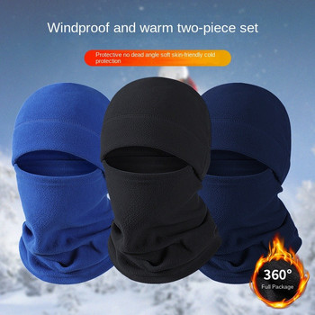 Σετ χειμερινού φλις καπέλο και μαντήλι Θερμικό κάλυμμα κεφαλιού Τακτική ζεστή μάσκα προσώπου Θερμότερη μάσκα λαιμού Αθλητικό κασκόλ για σκι
