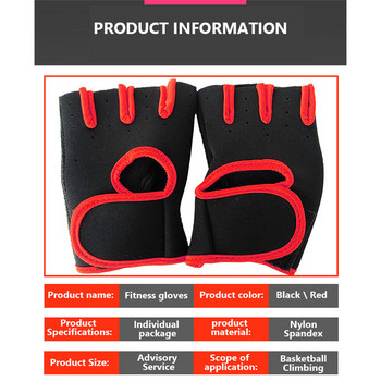 Спортни ръкавици с половин пръст Фитнес ръкавици за вдигане на тежести Спорт на открито Колоездене Дишащи амортизационни ръкавици за тренировка във фитнес зала