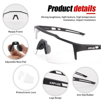 Нов външен велосипед Kapvoe Фотохромни слънчеви очила Планински очила Риболов UV защита Очила Очила за шофиране Аксесоари за туризъм