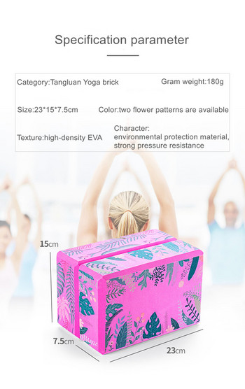 EVA jõusaali vahtplokid klotsid Treening Treening Fitnessi Komplekt Jooga Venitus Keha Vormiv Polster Padi padi Jooga klotsid