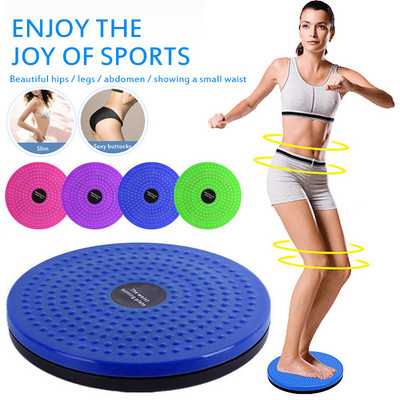 Υγεία λεπτή μέση γυμναστική Twist Board Δίσκος περιστροφής μέσης Wriggling πιάτο αδυνατίσματος πόδια γυμναστική