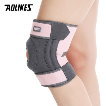 AOLIKES 1PCS Sports Knee Pads Four Springs Support Αναπνέον Στήριγμα Γόνατου με Πλαϊνούς Σταθεροποιητές Patella Protector Gel Pads
