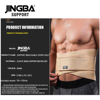 JINGBA SUPPORT ανδρική μηχανή κοπής μέσης Ζώνη αδυνατίσματος Ζώνη γυμναστικής νεοπρενίου στήριξη μέσης Ζώνη ιδρώτα γυμναστική μέσης