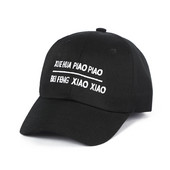 Kvaliteetne puuvillane XUEHUA PIAO PIAO Denim pesapallimüts Meeste ja naiste Trend Peaked Cap suvine õues Vaba aeg päikesemüts