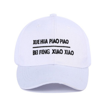 Ποιοτικό βαμβακερό XUEHUA PIAO PIAO Τζιν Καπέλο μπέιζμπολ Ανδρικά και γυναικεία Καπέλα με κορυφαία τάση Καλοκαίρι σε εξωτερικούς χώρους Ελεύθερος χρόνος ηλίου Καπέλο