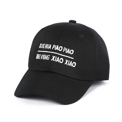Kvaliteetne puuvillane XUEHUA PIAO PIAO Denim pesapallimüts Meeste ja naiste Trend Peaked Cap suvine õues Vaba aeg päikesemüts