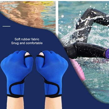 1 ζευγάρι Γυναικεία φορητά γάντια από νεοπρένιο χωρίς δάχτυλα για ενήλικες Γάντια κατάδυσης με κουπιά Αξεσουάρ για θαλάσσια σπορ