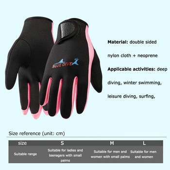 Γάντια κατάδυσης από νεοπρένιο 1,5 mm Αντιολισθητικά γάντια βρεγμένης φόρμας για γυναίκες άνδρες