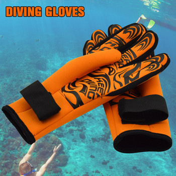 Неопренови ръкавици за гмуркане, гмуркане, плуване, гмуркане с шнорхел за мъже, жени под вода
