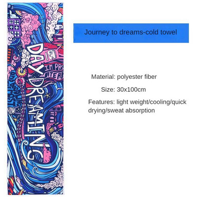 1PC Fitness Fast Cold Sense Спортна кърпа Преносима микрофибърна тъкан Бързосъхнеща ледена кърпа Йога Спортна кърпа на открито