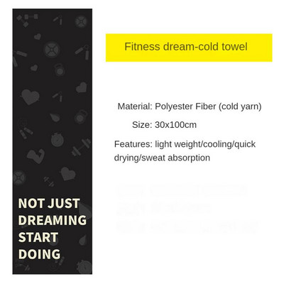1PC Fitness Fast Cold Sense Спортна кърпа Преносима микрофибърна тъкан Бързосъхнеща ледена кърпа Йога Спортна кърпа на открито
