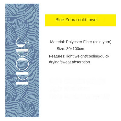 1PC Fitness Fast Cold Sense Спортна кърпа Преносима микрофибърна тъкан Бързосъхнеща ледена кърпа Йога Спортна кърпа на открито