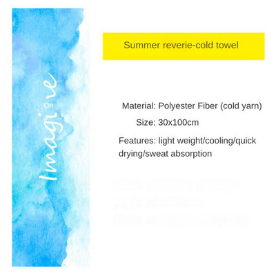 1PC Fitness Fast Cold Sense Спортна кърпа Преносима микрофибърна тъкан Бързосъхнеща ледена кърпа Йога Спортна кърпа на открито