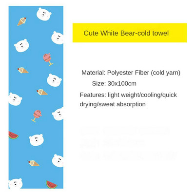 1PC Fitness Fast Cold Sense Спортна кърпа Преносима микрофибърна тъкан Бързосъхнеща ледена кърпа Йога Спортна кърпа на открито