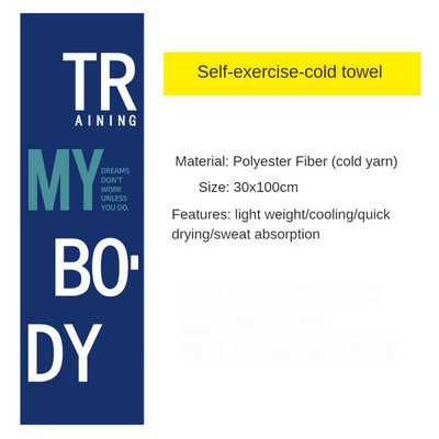 1PC Fitness Fast Cold Sense Спортна кърпа Преносима микрофибърна тъкан Бързосъхнеща ледена кърпа Йога Спортна кърпа на открито