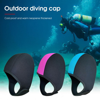 Καπέλο κολύμβησης Λαστιχένιο καπάκι κατάδυσης από χλωροπρένιο Ελαφρύ ευκολοφόρετο Πρακτική ανθεκτική χρήσιμη κουκούλα για σέρφινγκ
