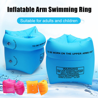 Swimming ring Children`s arm Floater Inflatable Arm ring Swimming ring Float Water Game Equipment Ring Accessories for Lifebuoy