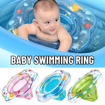 Надуваема двойна дръжка Бебешки малки деца Кръг за плуване Пръстени за басейн Водни играчки Бебешки пръстен за плуване Бебешка седалка Поплавък