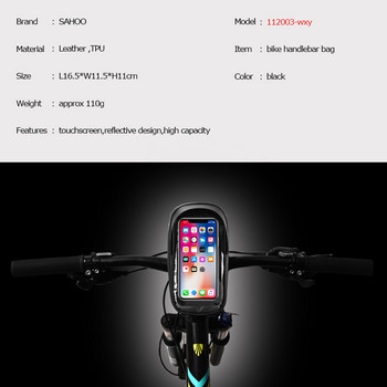 Roswheel Sahoo 112003 Cycling Bike Bike Head Tube Τιμόνι θήκη θήκης κινητού τηλεφώνου Θήκη θήκης για τηλέφωνο 6,5 ιντσών