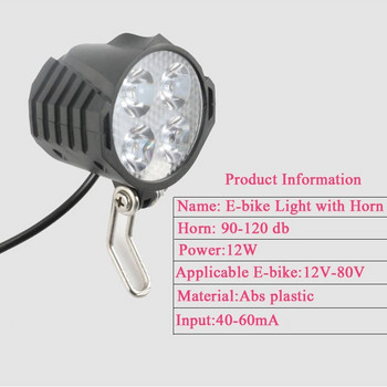 Ebike E-Bike 36V 48V 60V 72V Electric Bicycle Light with Horn Αδιάβροχο Υψηλής Ποιότητας Προβολέας Σετ Κόρνα Μπροστινός προβολέας