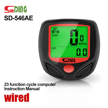 Sunding SD-546 Компютър за колоездене, безжичен хронометър, скоростомер за велосипед, хронометър, велосипед, цифров одометър, LCD подсветка