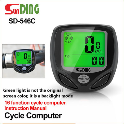 Sunding SD-546 Компютър за колоездене, безжичен хронометър, скоростомер за велосипед, хронометър, велосипед, цифров одометър, LCD подсветка
