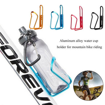 Βάση μπουκαλιών ποδηλάτου από κράμα αλουμινίου Classic Cycling Drink Rack Μπουκάλι Στερεά αξεσουάρ για Κλουβί νερού βουνού