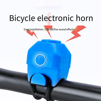 Велосипеден електронен клаксон, акумулаторна защитна аларма, клаксон, звънец за аларма на кормилото на велосипед, USB акумулаторни аксесоари за каране на велосипед